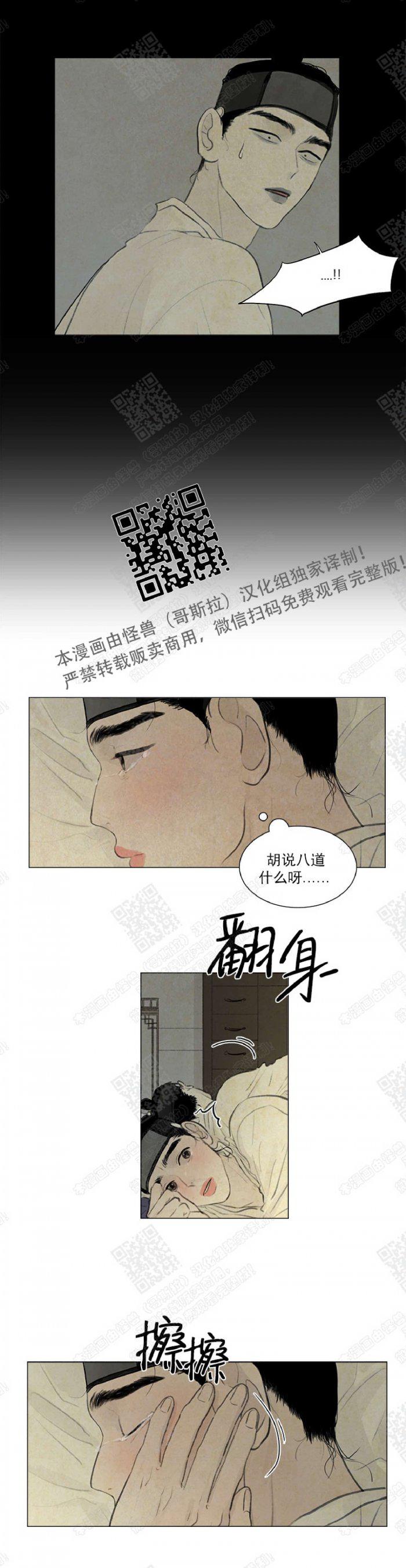 鬼胎恋歌韩漫全集-第14话无删减无遮挡章节图片 
