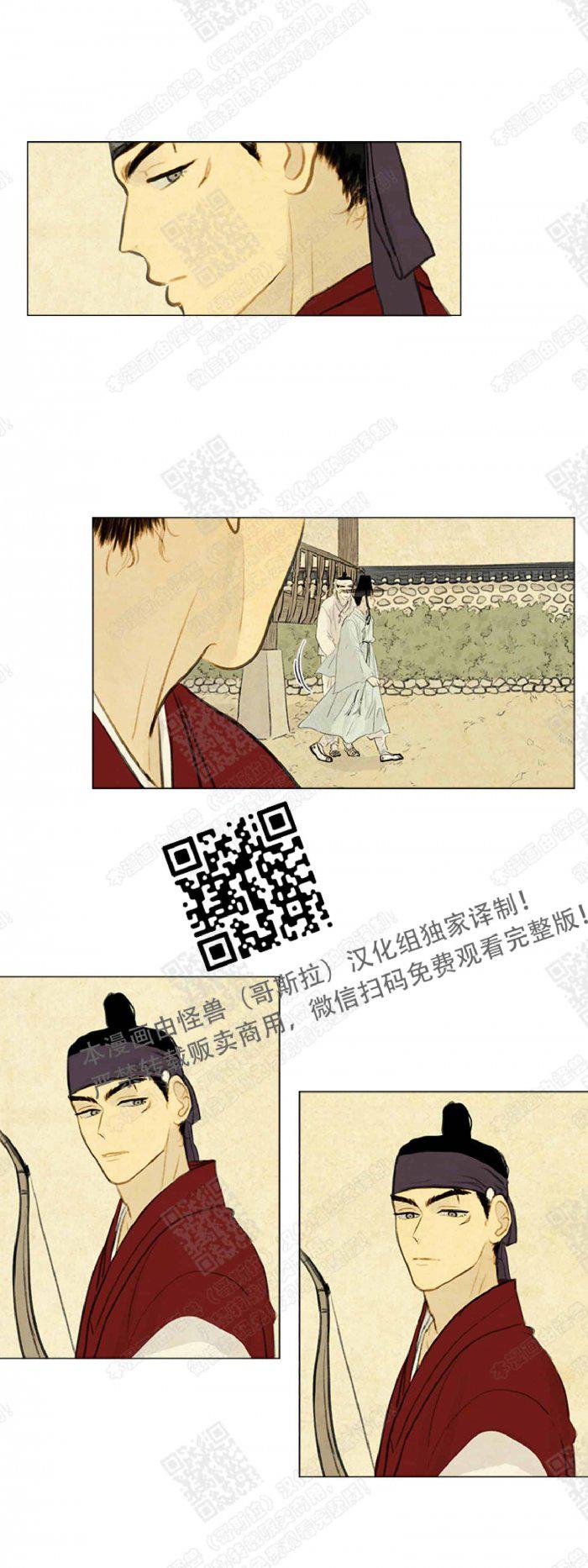 鬼胎恋歌韩漫全集-第14话无删减无遮挡章节图片 