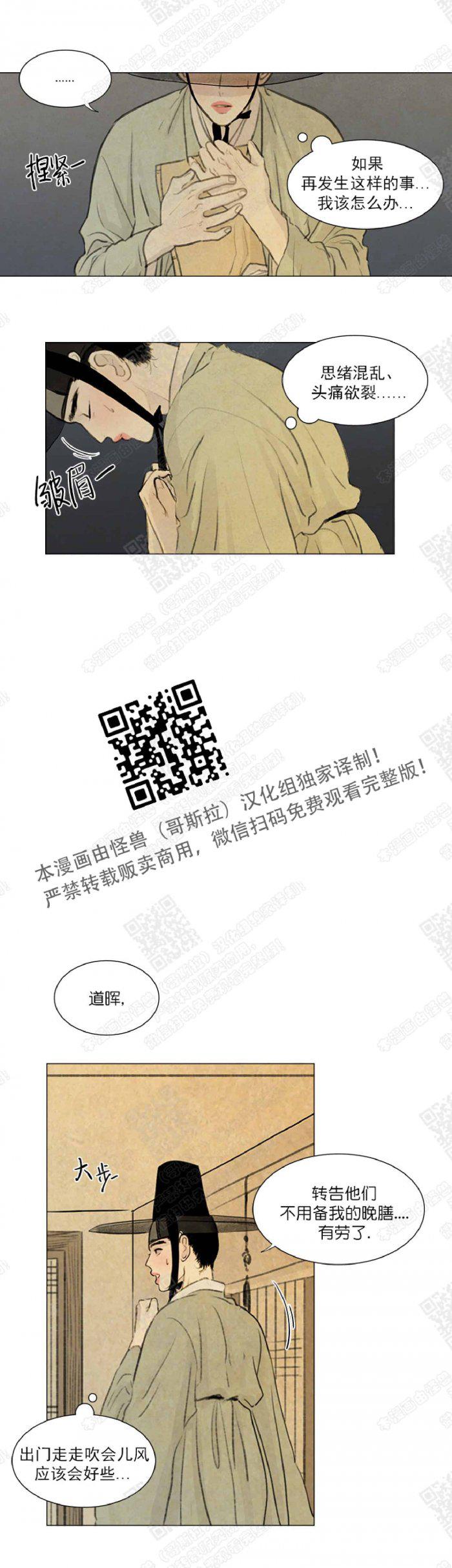 鬼胎恋歌韩漫全集-第14话无删减无遮挡章节图片 