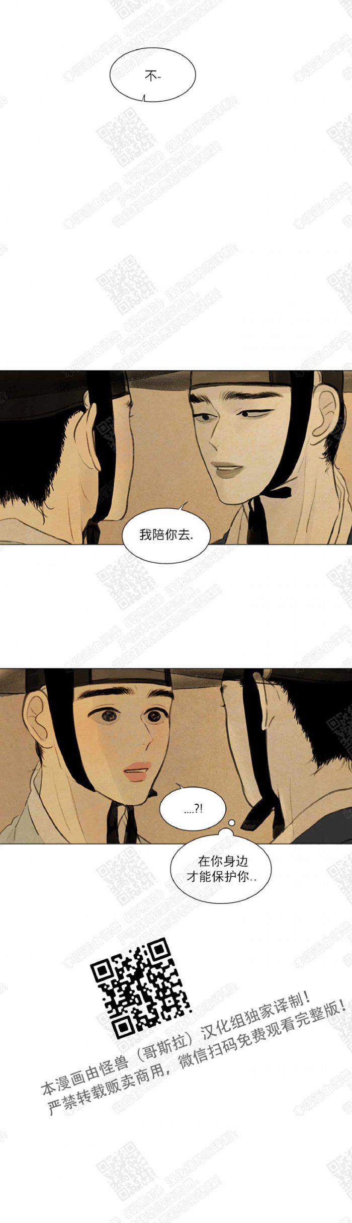 鬼胎恋歌韩漫全集-第14话无删减无遮挡章节图片 