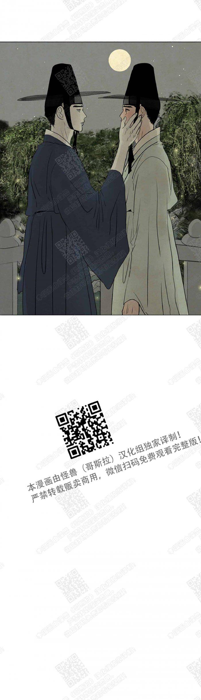 鬼胎恋歌韩漫全集-第14话无删减无遮挡章节图片 