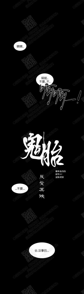 鬼胎恋歌韩漫全集-第15话无删减无遮挡章节图片 