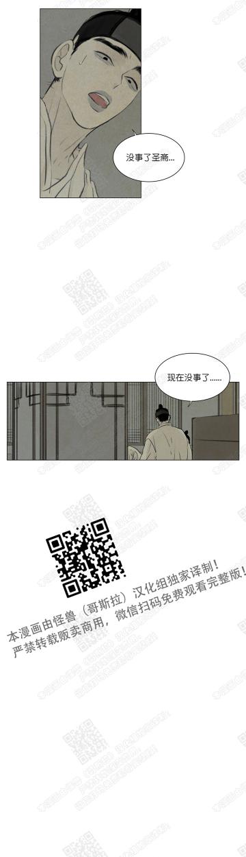 鬼胎恋歌韩漫全集-第15话无删减无遮挡章节图片 
