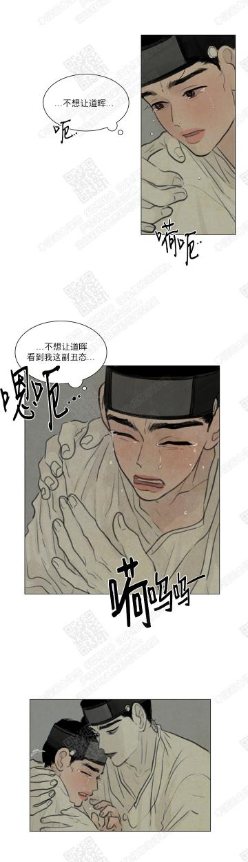 鬼胎恋歌韩漫全集-第15话无删减无遮挡章节图片 