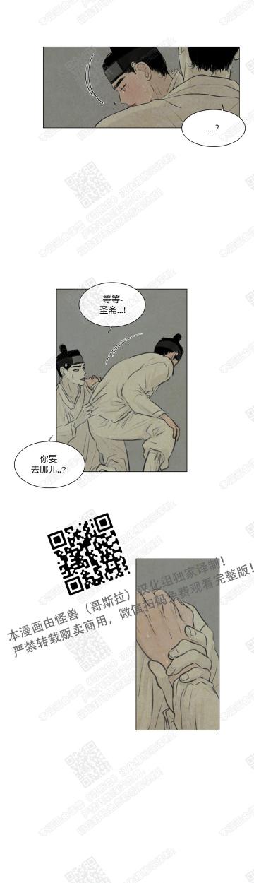 鬼胎恋歌韩漫全集-第15话无删减无遮挡章节图片 