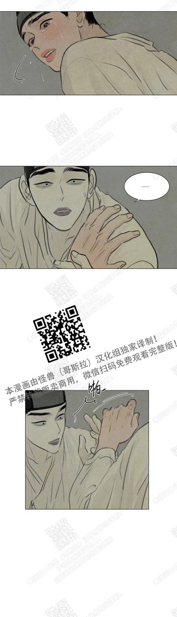 鬼胎恋歌韩漫全集-第15话无删减无遮挡章节图片 