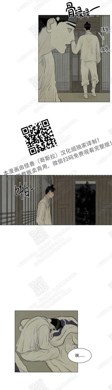 鬼胎恋歌韩漫全集-第15话无删减无遮挡章节图片 