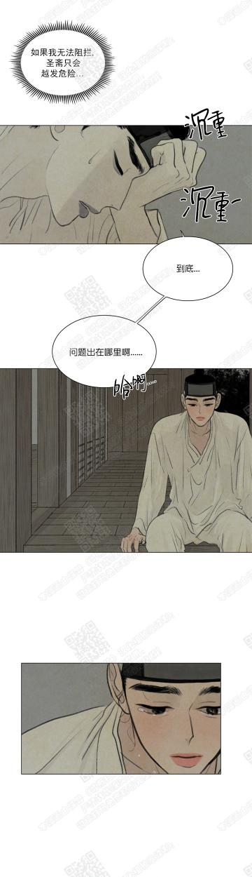 鬼胎恋歌韩漫全集-第15话无删减无遮挡章节图片 