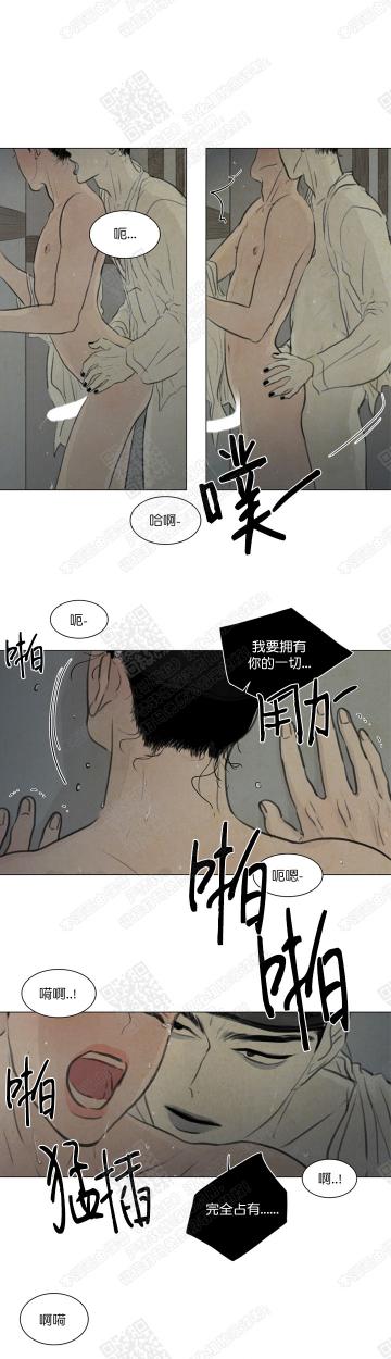 鬼胎恋歌韩漫全集-第15话无删减无遮挡章节图片 