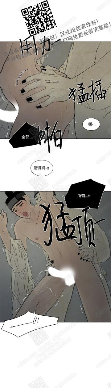 鬼胎恋歌韩漫全集-第15话无删减无遮挡章节图片 
