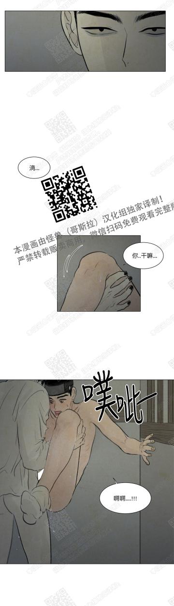 鬼胎恋歌韩漫全集-第15话无删减无遮挡章节图片 