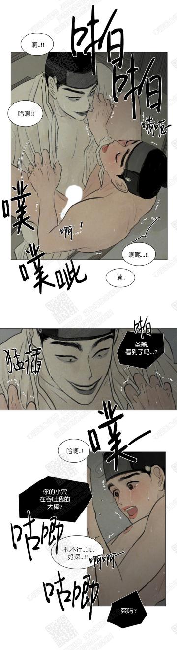 鬼胎恋歌韩漫全集-第15话无删减无遮挡章节图片 