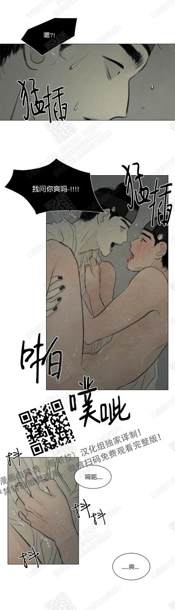鬼胎恋歌韩漫全集-第15话无删减无遮挡章节图片 