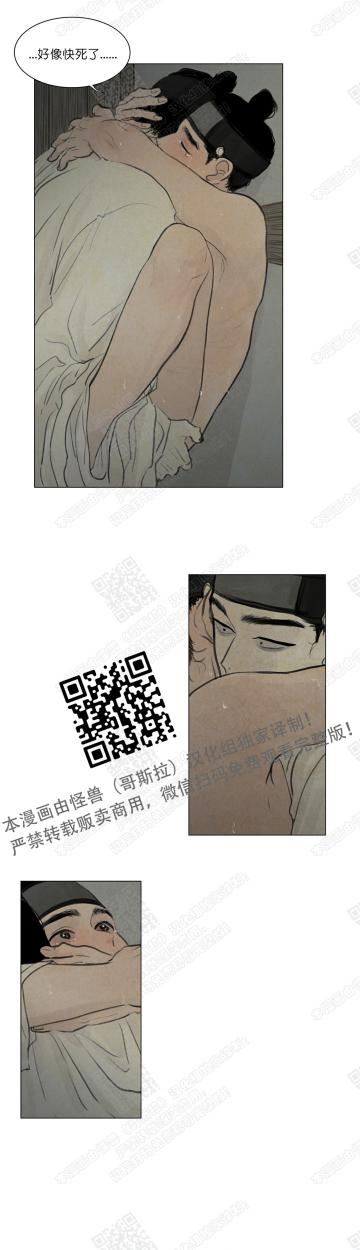 鬼胎恋歌韩漫全集-第15话无删减无遮挡章节图片 