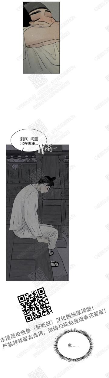 鬼胎恋歌韩漫全集-第15话无删减无遮挡章节图片 