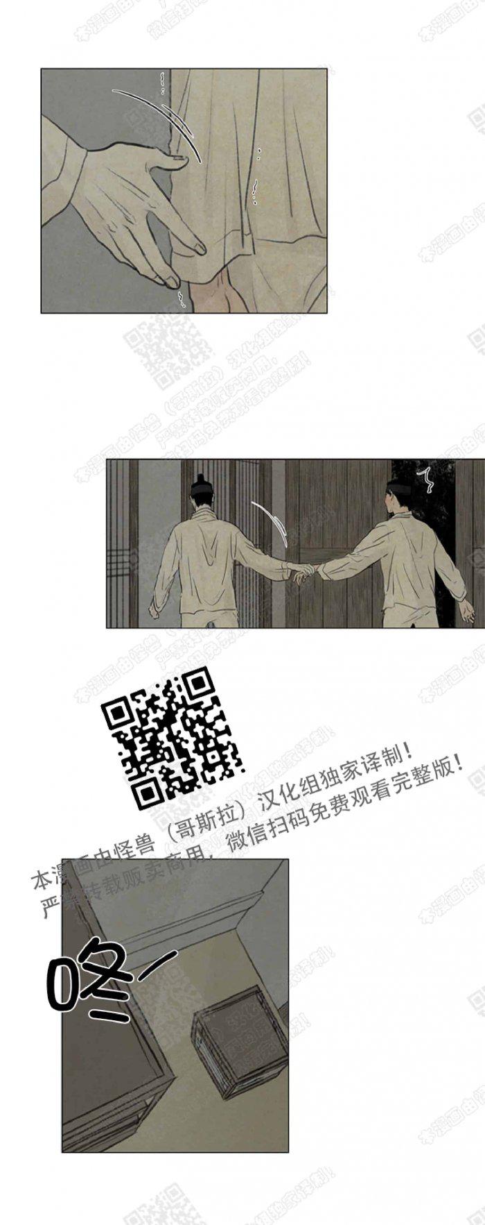 鬼胎恋歌韩漫全集-第16话无删减无遮挡章节图片 