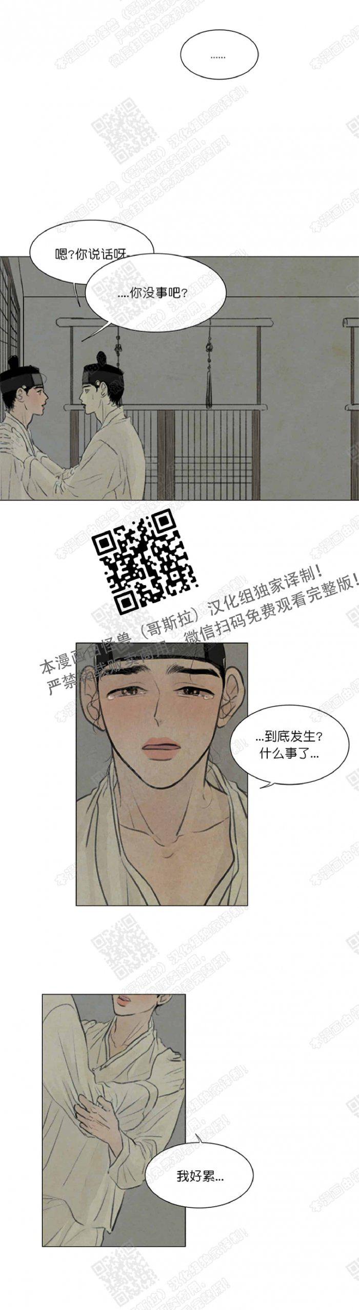 鬼胎恋歌韩漫全集-第16话无删减无遮挡章节图片 