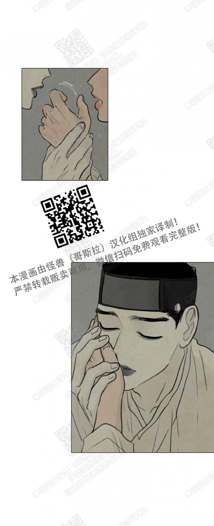 鬼胎恋歌韩漫全集-第16话无删减无遮挡章节图片 