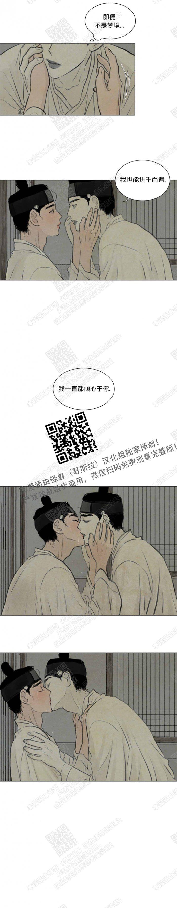 鬼胎恋歌韩漫全集-第16话无删减无遮挡章节图片 