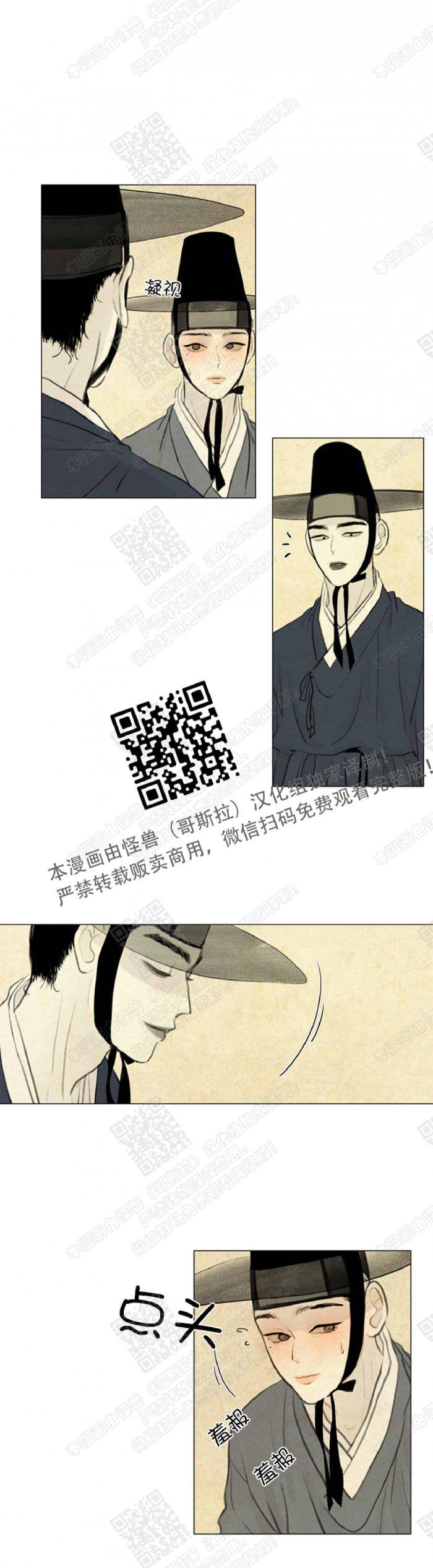 鬼胎恋歌韩漫全集-第16话无删减无遮挡章节图片 