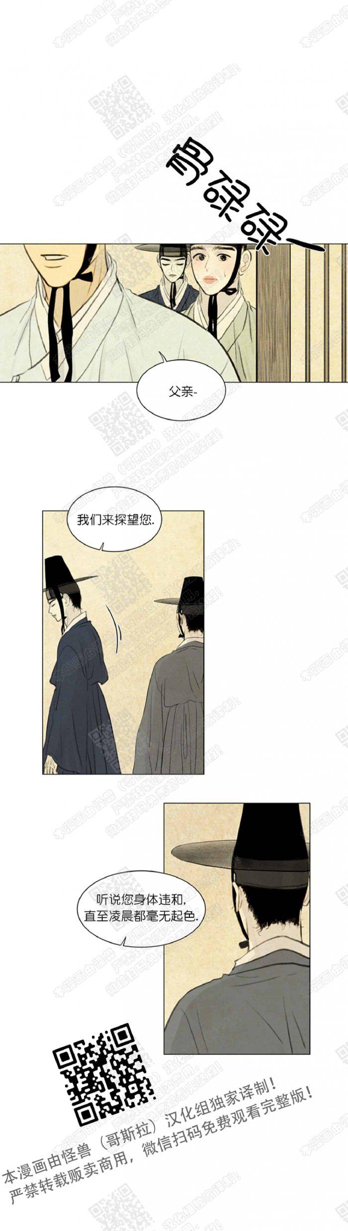 鬼胎恋歌韩漫全集-第16话无删减无遮挡章节图片 