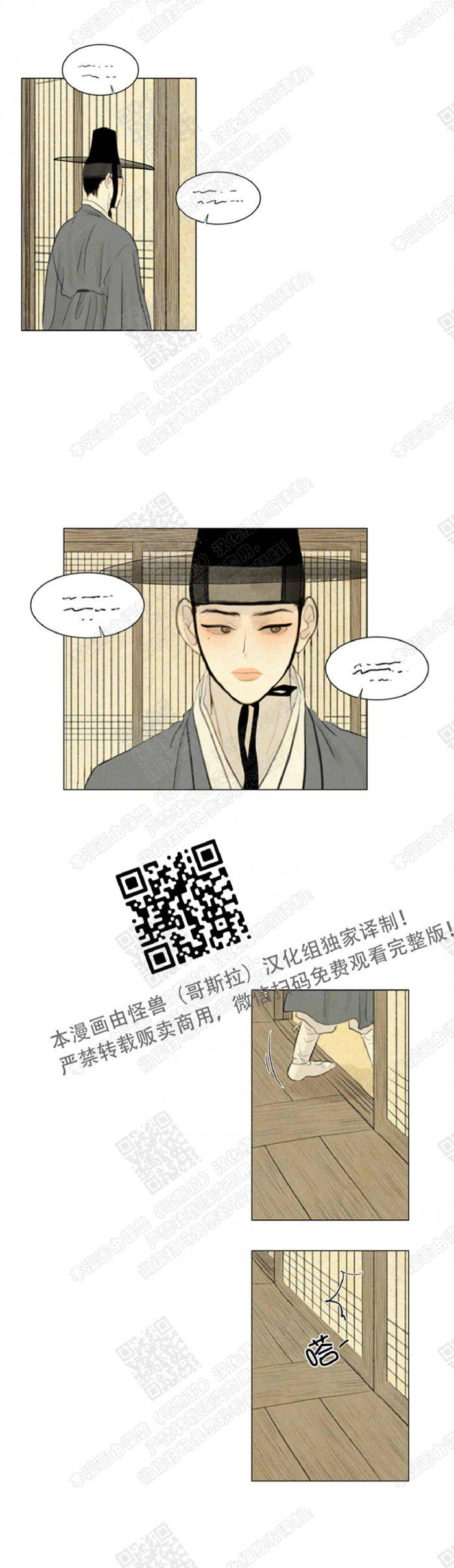 鬼胎恋歌韩漫全集-第16话无删减无遮挡章节图片 