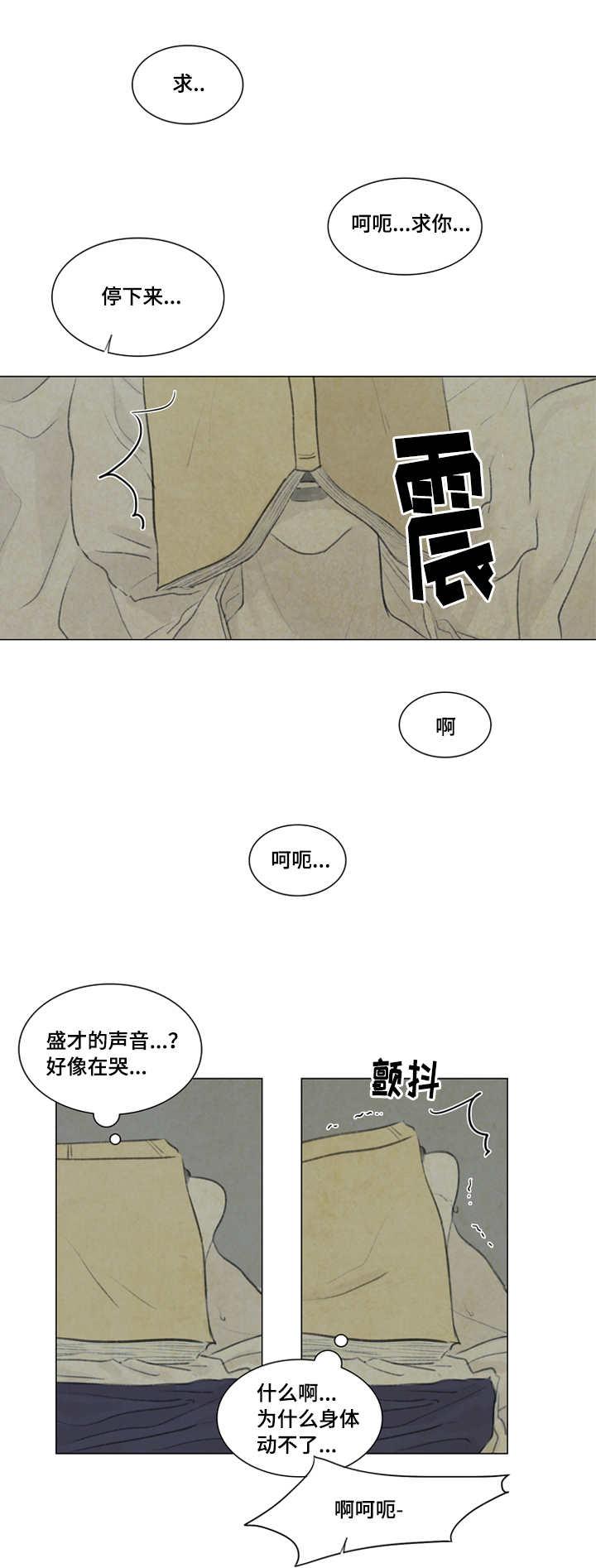 日本漫画大师-第17话全彩韩漫标签