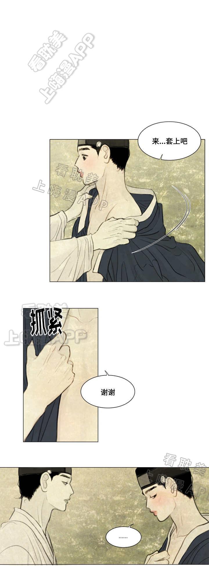 鬼胎恋歌韩漫全集-第26话无删减无遮挡章节图片 