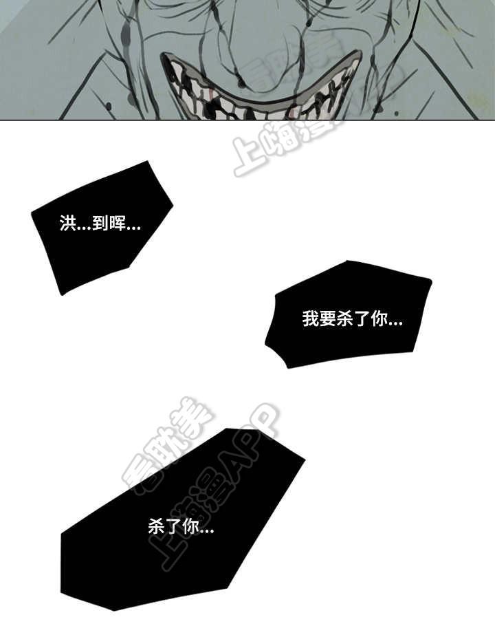 鬼胎恋歌韩漫全集-第28话无删减无遮挡章节图片 