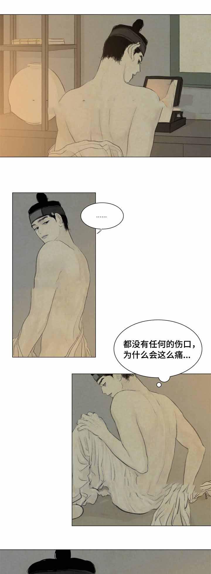 鬼胎恋歌韩漫全集-第33话无删减无遮挡章节图片 