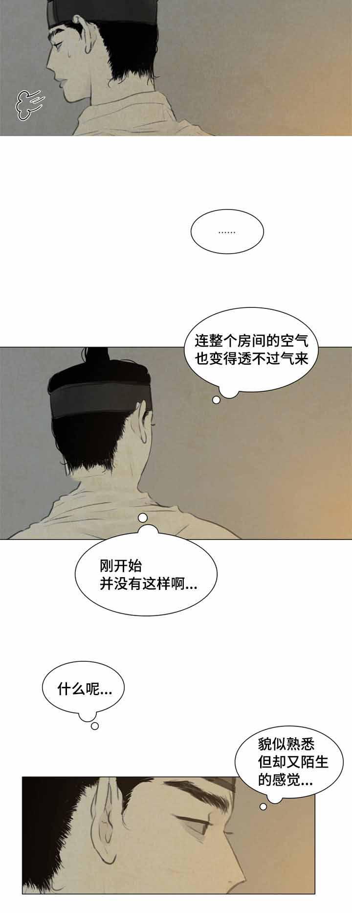 鬼胎恋歌韩漫全集-第33话无删减无遮挡章节图片 