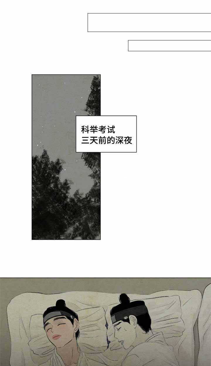鬼胎恋歌韩漫全集-第33话无删减无遮挡章节图片 