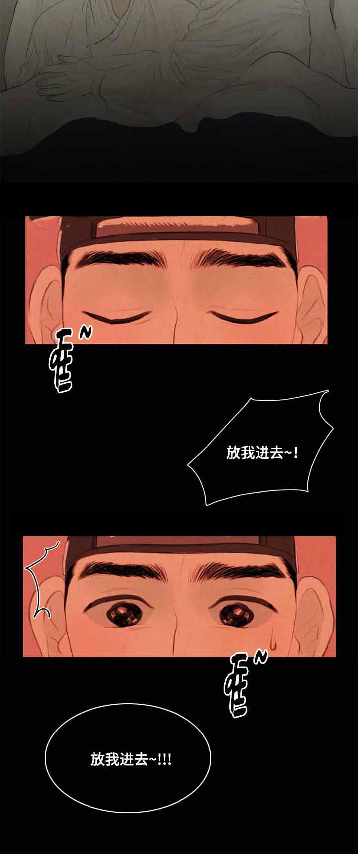 鬼胎恋歌韩漫全集-第33话无删减无遮挡章节图片 