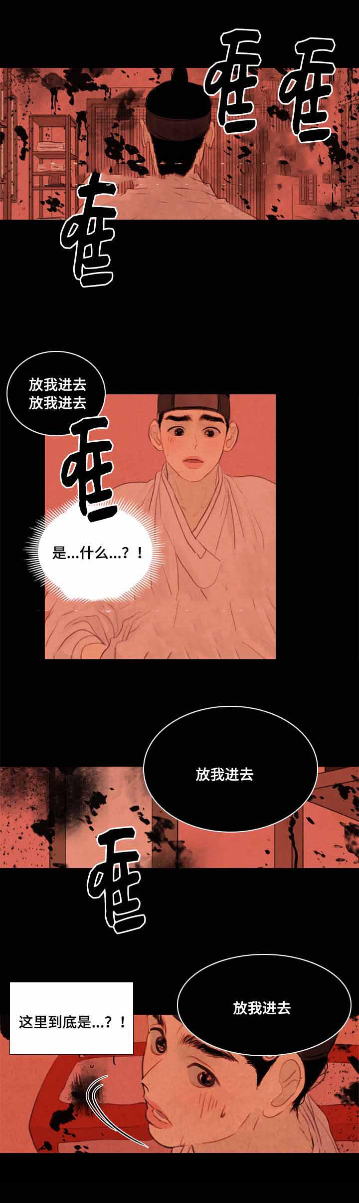 鬼胎恋歌韩漫全集-第33话无删减无遮挡章节图片 