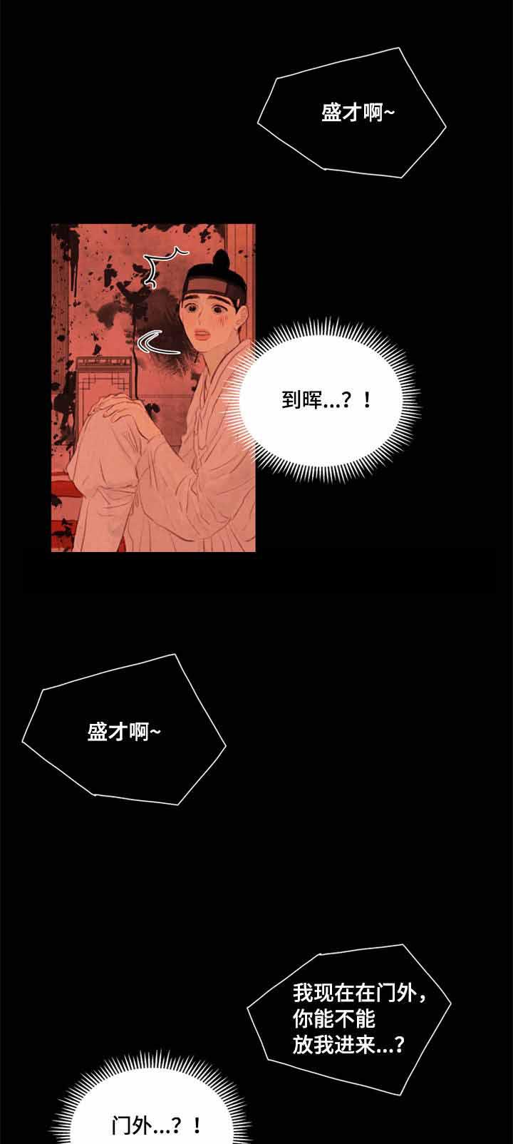 鬼胎恋歌韩漫全集-第34话无删减无遮挡章节图片 
