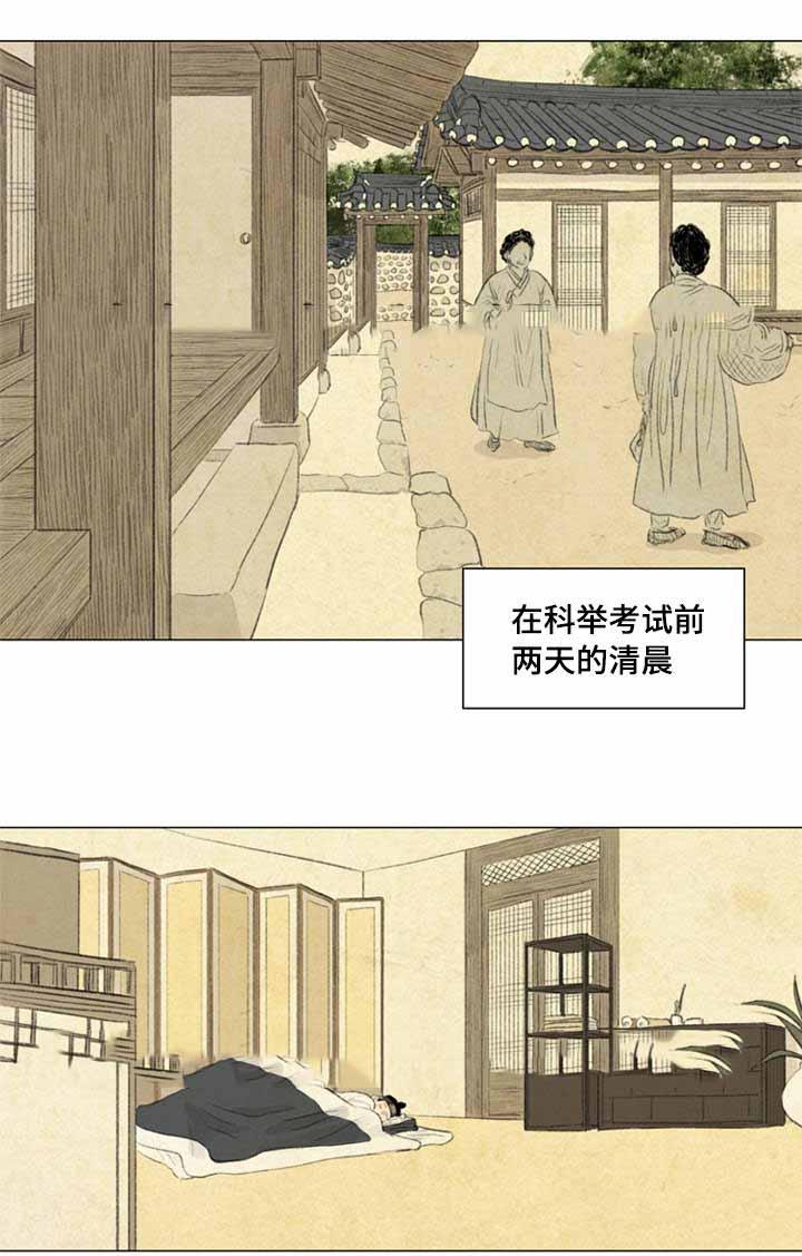 鬼胎恋歌韩漫全集-第34话无删减无遮挡章节图片 