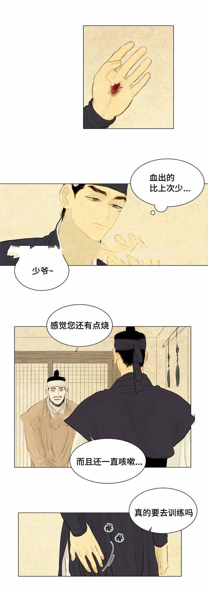 鬼胎恋歌韩漫全集-第34话无删减无遮挡章节图片 