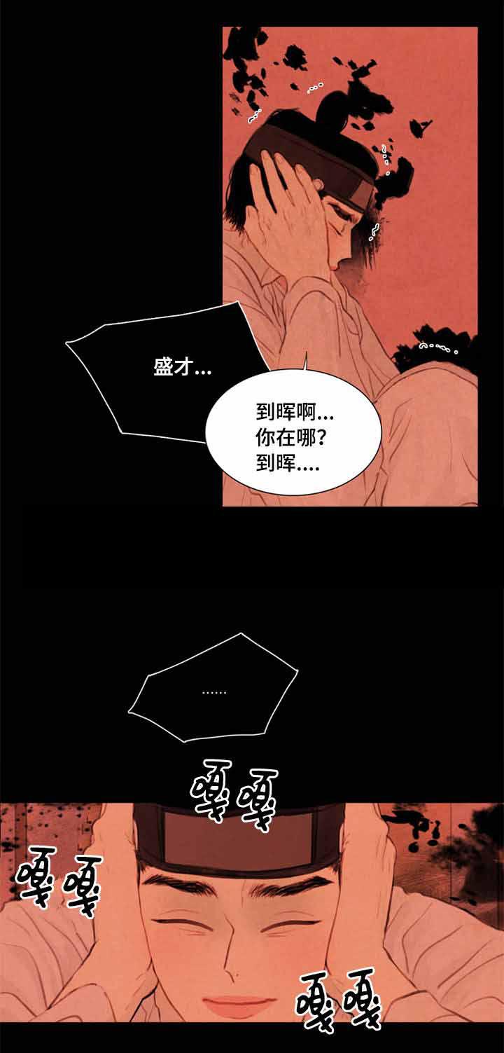 鬼胎恋歌韩漫全集-第34话无删减无遮挡章节图片 