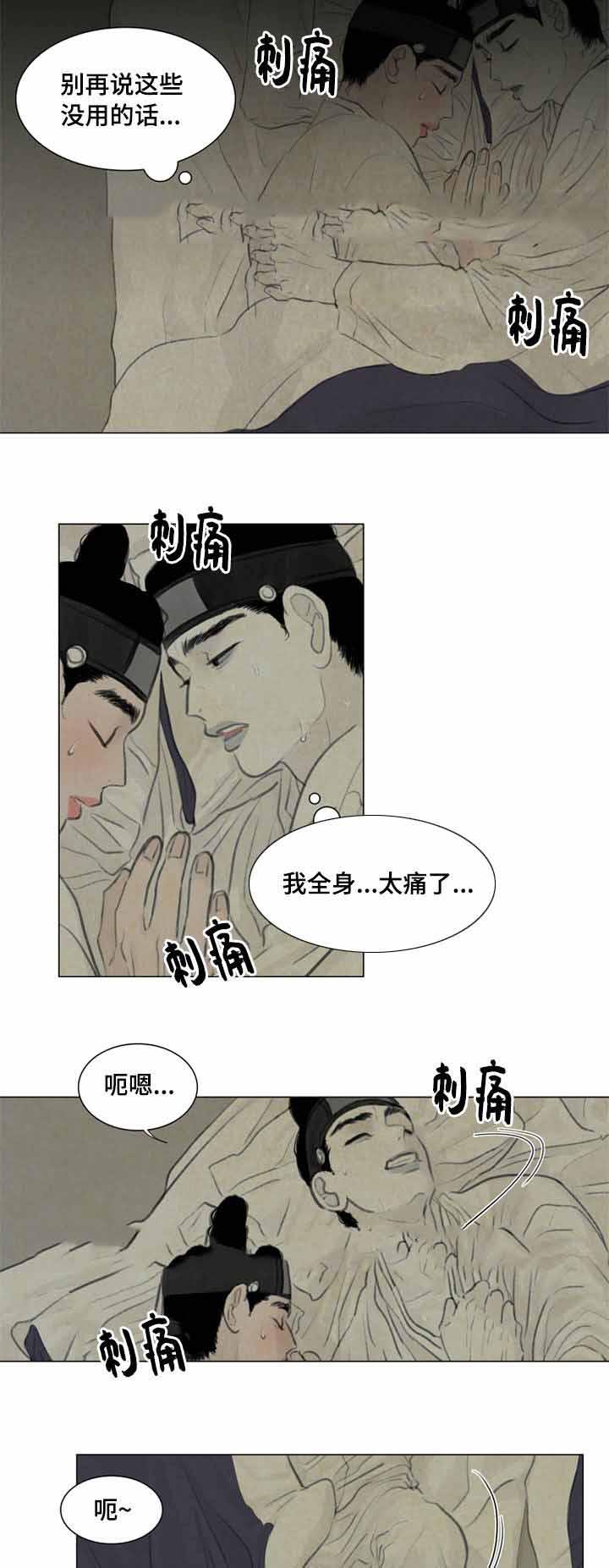 鬼胎恋歌韩漫全集-第34话无删减无遮挡章节图片 