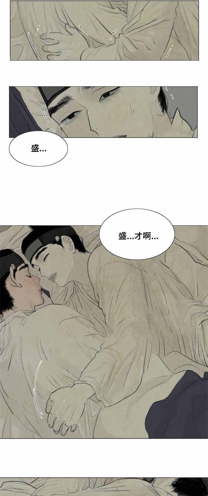 鬼胎恋歌韩漫全集-第34话无删减无遮挡章节图片 