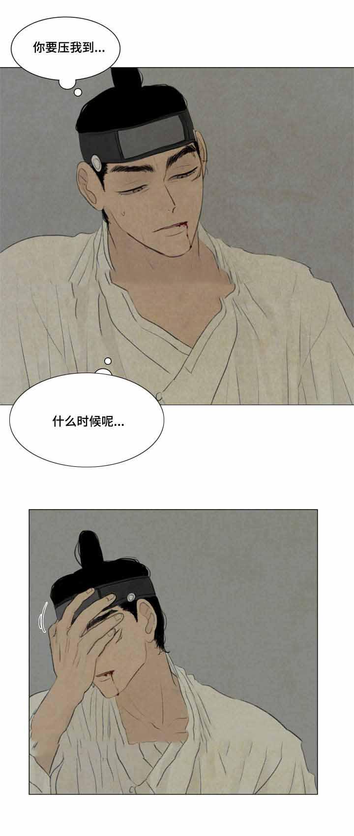 鬼胎恋歌韩漫全集-第35话无删减无遮挡章节图片 