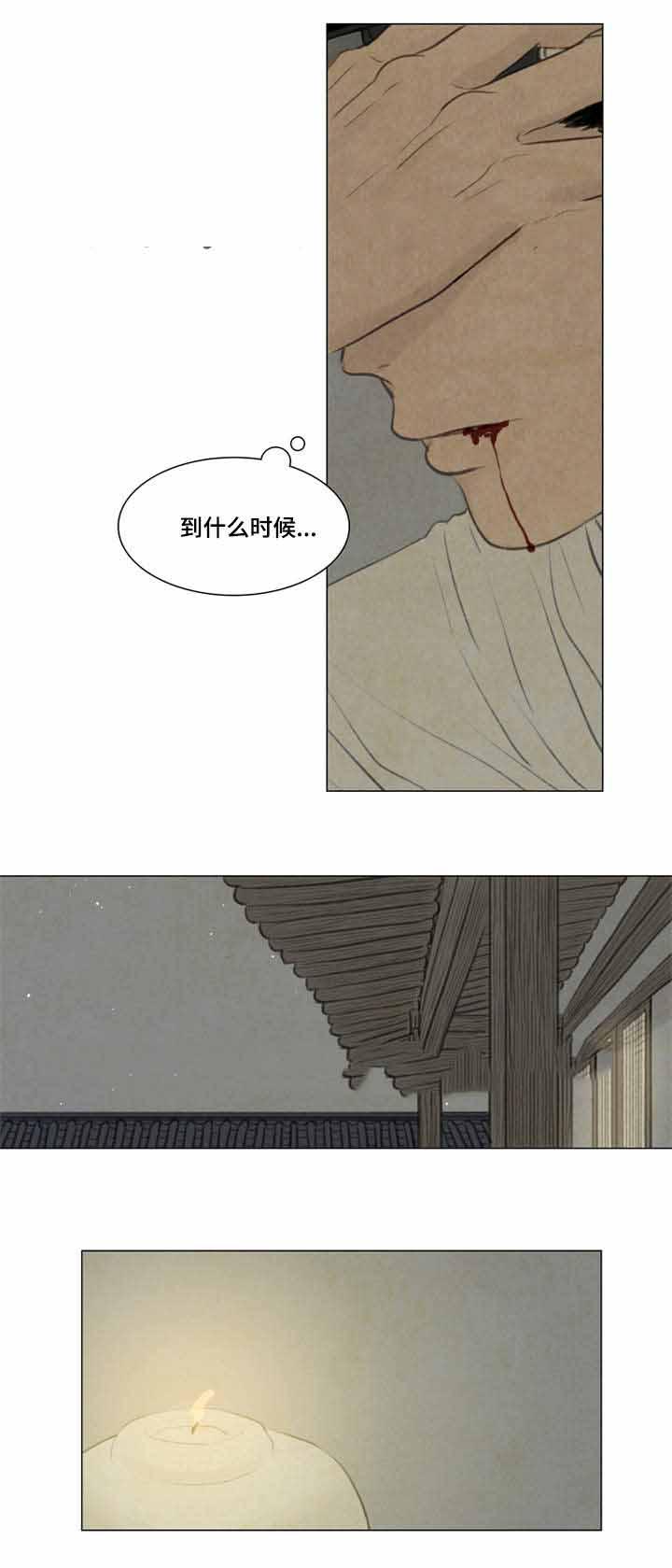 鬼胎恋歌韩漫全集-第35话无删减无遮挡章节图片 
