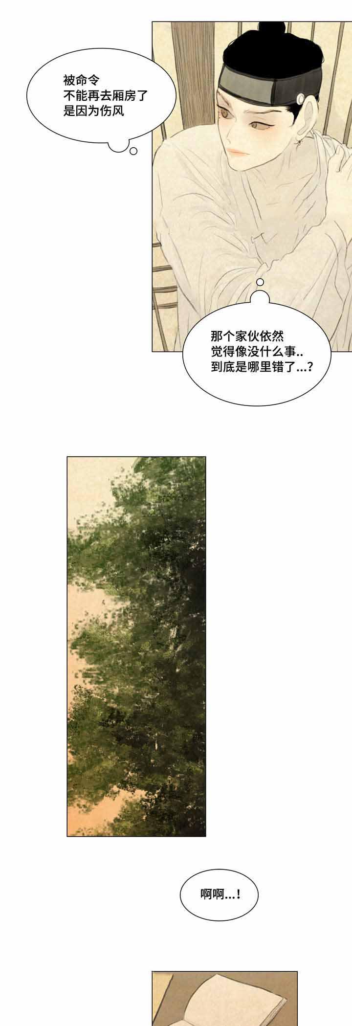 鬼胎恋歌韩漫全集-第35话无删减无遮挡章节图片 