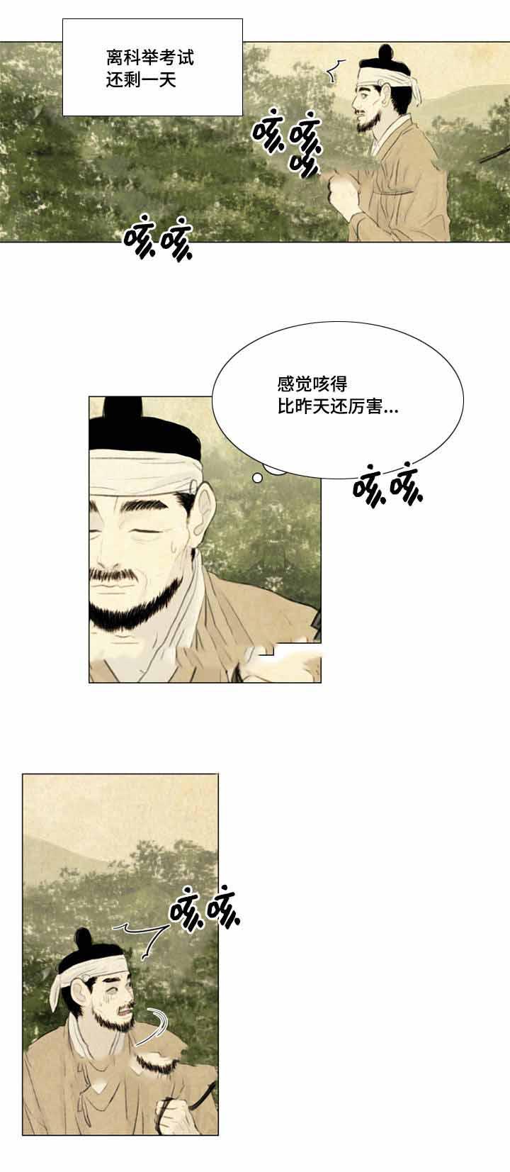 鬼胎恋歌韩漫全集-第36话无删减无遮挡章节图片 