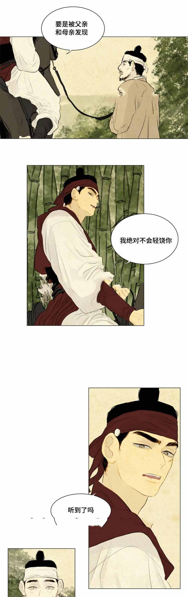 鬼胎恋歌韩漫全集-第36话无删减无遮挡章节图片 