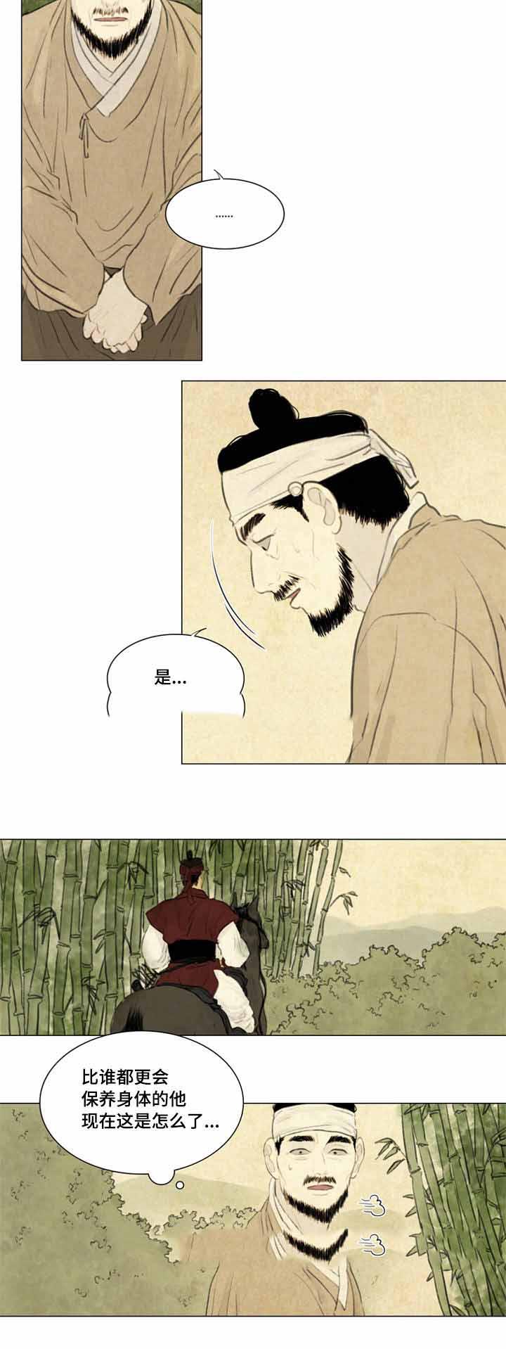 鬼胎恋歌韩漫全集-第36话无删减无遮挡章节图片 