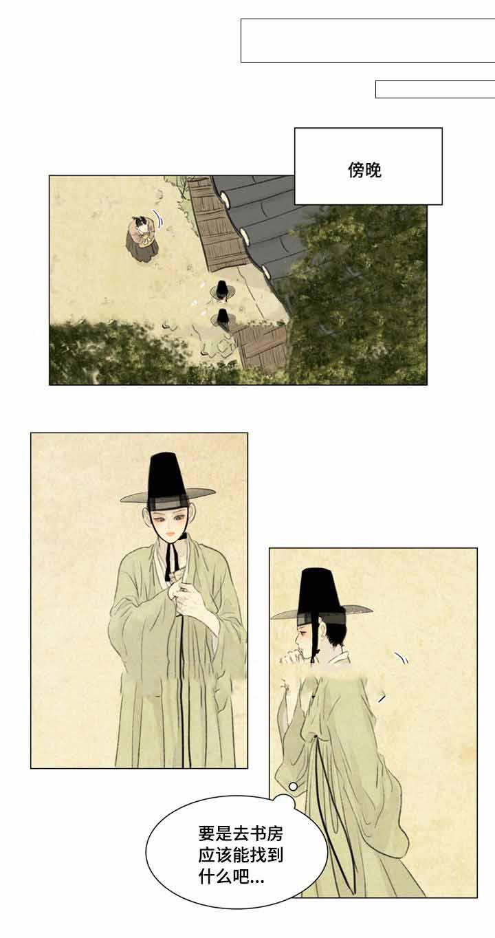 鬼胎恋歌韩漫全集-第36话无删减无遮挡章节图片 
