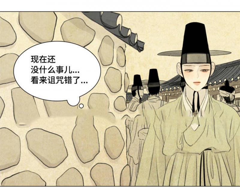 鬼胎恋歌韩漫全集-第37话无删减无遮挡章节图片 