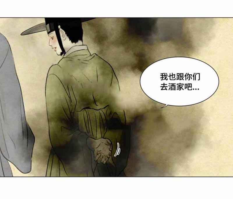 鬼胎恋歌韩漫全集-第37话无删减无遮挡章节图片 