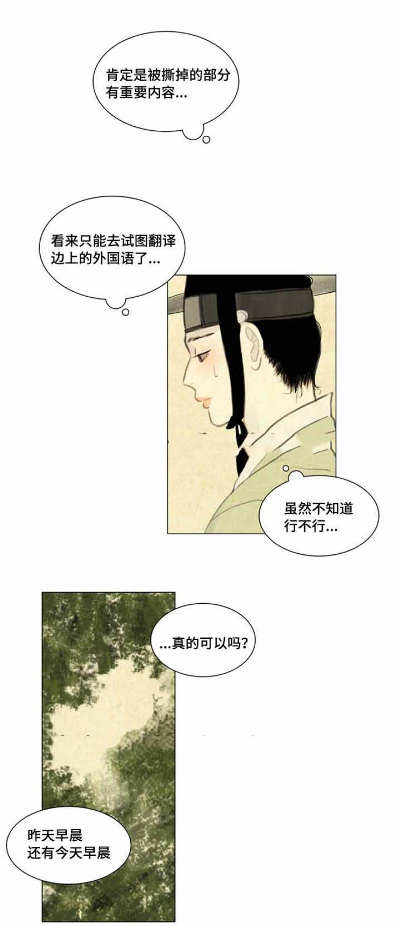 日本漫画大师-第37话全彩韩漫标签